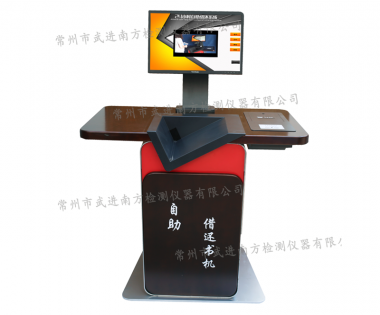 NF-8815自助借還機(EM+RFID)不帶還書箱